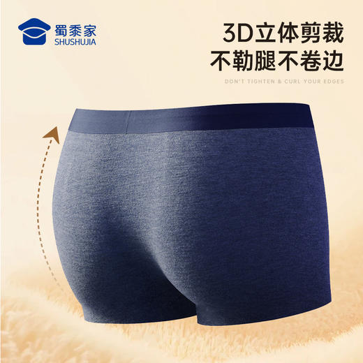 【实付满399送保温杯】【10A抑菌莫代尔磨毛裸感内裤】男士无痕四角短裤透气平角裤衩ST507 商品图3