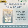 大学问 明清史研究系列  不负桑梓：清代绅商与地方善举  张佩国/著  商人；慈善事业；社会史；中国；清代；广西师范大学出版社 商品缩略图0