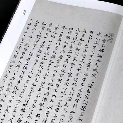 迦陵丛书02：《元大德本稼轩长短句》，16开，锦面精装，一函两册，[宋]辛弃疾著，叶嘉莹主编，上海古籍出版社2025年6月一版一印，496页，定价：358 商品图13