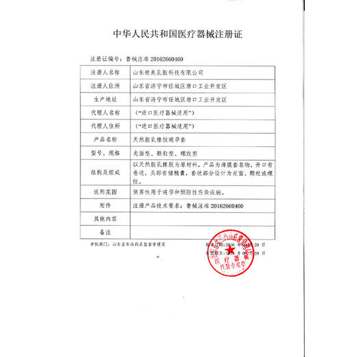 【年末亏本清仓】大象高潮系列女生限定款安全避孕套 7只装 商品图3