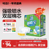 【吸收宝强吸锁水成人纸尿裤 整箱】腰贴式成人纸尿裤M/L/XL  72片 商品缩略图0
