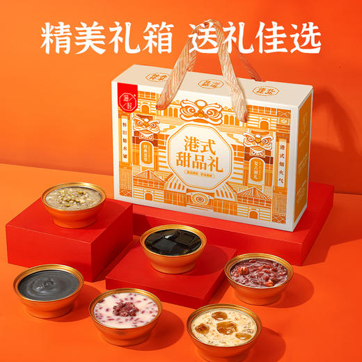 【控价，乱价不发货】滋时港式甜品六六大顺礼箱港式健康甜品礼盒 商品图2