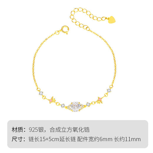 Winy 辰心予你 S925 银镀金色手链 合成立方氧化锆星芒设计 轻奢百搭日常通勤手饰 商品图4