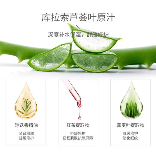 【320元会员福利】素丝蜜丝迷迭香睡眠面膜70g 商品图2