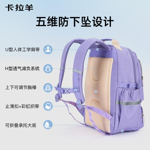 卡拉羊26.2L/30.2L中学生5维减负防下坠护脊风琴书包大容量双肩包晨晖 CX5192/L 商品图2
