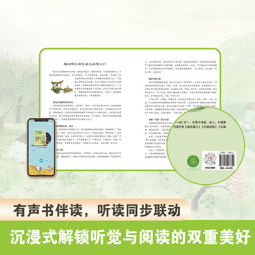 归园田居 商品图2