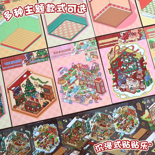 【圣诞限定❗️造景贴纸合集本】多种可爱丰富趣味场景，沉浸式贴贴乐，圣诞系列卡通微缩场景贴纸3D立体场景贴纸本 商品图3