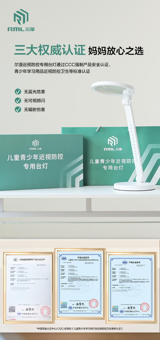 尔漫 儿童青少年近视防控专用台灯 全光谱 读写专用 （联系馆长购买可享内部优惠价） 商品图8