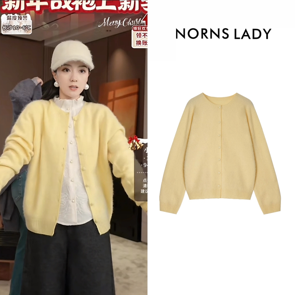 NORNS LADY诺恩 羊毛圆领针织开衫女宽松慵懒风外套 H25SK09906-12.16直播