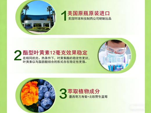 优氏叶黄素脂片 蓝莓叶黄素12mg每粒 眼睛营养 美国原装进口 商品图4