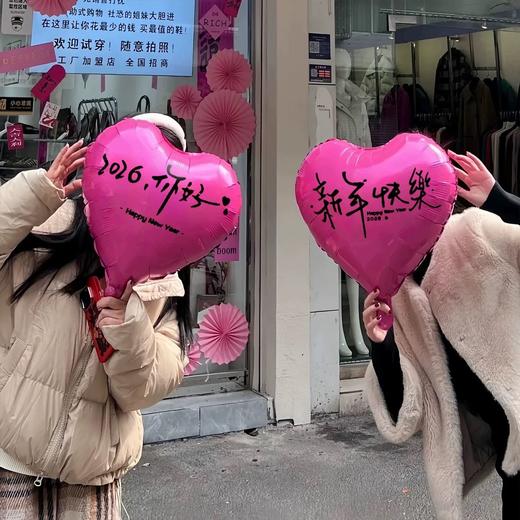 【跨年氛围感爱心放飞气球】2026跨年夜必冲! 会飞的"心愿气球 谁懂啊!跨年夜拿这个气球拍照直接赢麻了-MM 商品图4