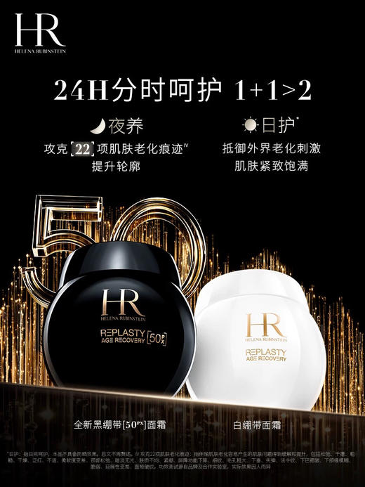 全明星～HR赫莲娜四件套 黑绷带面霜15ml白绷带5ml小露珠精华水30ml小针管精华10ml 商品图5