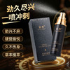 蜜遇男性抑菌液 商品缩略图1