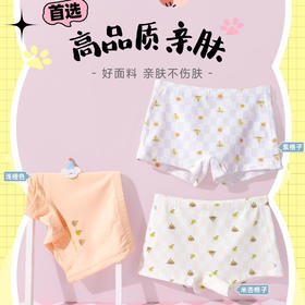 【3条装】女宝内裤小童平角棉莫内裤【CSK25303】