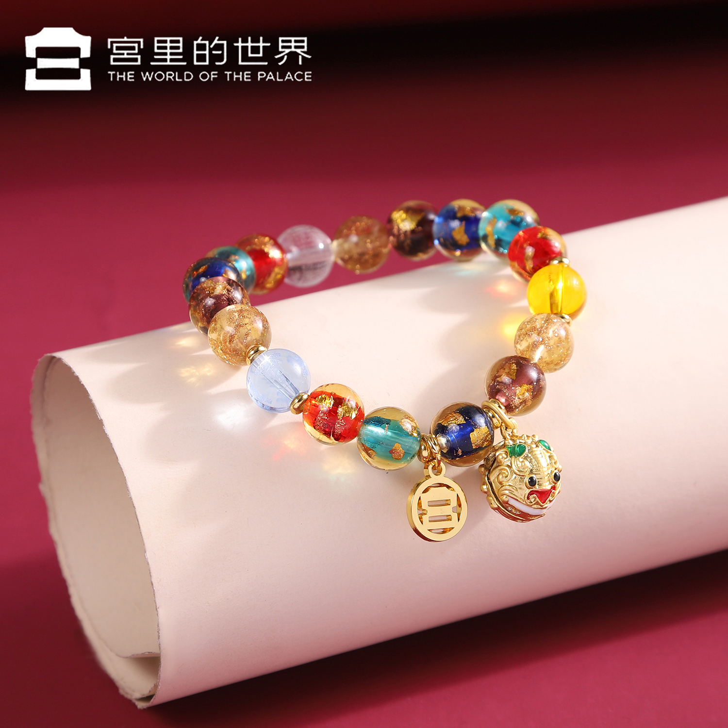 【故宫正品琉璃金箔手串礼盒】2026马年新年故宫首饰文创宫里的世界女朋友生日礼物