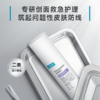 可复美医用透明质酸钠修复敷料护理屏障创面愈合乳液状50g 商品缩略图2