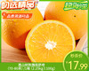 高山树熟赣南脐橙（70-80果）/1箱（2.25kg±100g） 商品缩略图0
