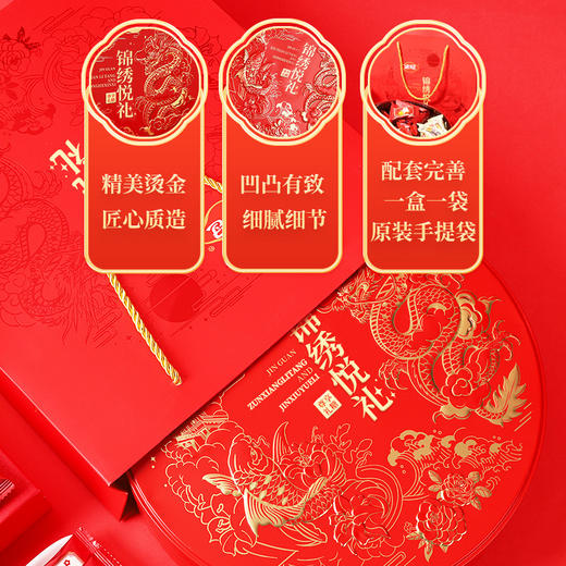 【金冠锦绣悦礼618g】新年礼盒装 过年货送长辈送礼品 零食大礼包  商品图3