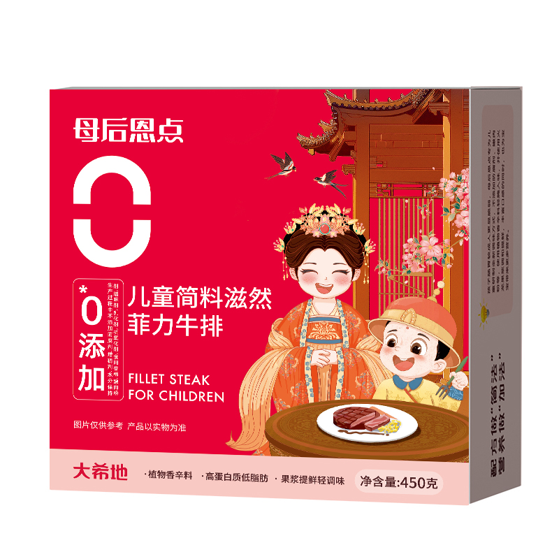 大希地母后恩点儿童简料滋然菲力牛排450克(盒装）*1盒