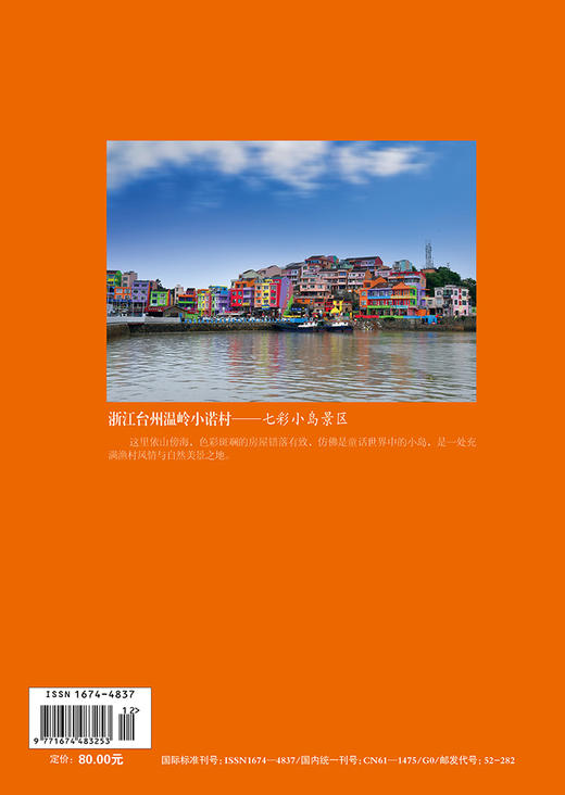 绝妙下酒菜（II）    休闲读品2025年第四期 商品图4