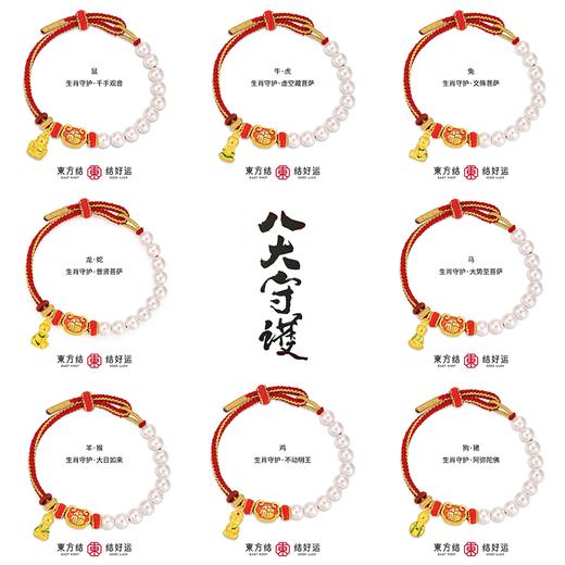 【2026年转运红手绳系列合集】 新年佩戴更添祥瑞 | 本命年守护转运招财生肖守护新年喜庆红手链 首饰饰品配饰 多款入 商品图10