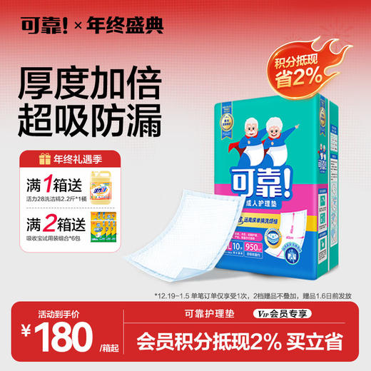 【可靠护理垫 整箱】成人护理垫隔尿垫600*750/600*900mm 商品图0