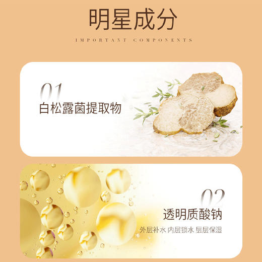 [舒润水]【9.9元特价丨29.7元任选3件 | 单笔满59元送卡皮巴拉迷你收纳包】透蜜白松露焕颜舒润水50ml（3件起购，拍下3件立减） 商品图3