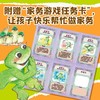 听说青蛙在洗碗 商品缩略图2