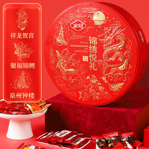 【金冠锦绣悦礼618g】新年礼盒装 过年货送长辈送礼品 零食大礼包  商品图2
