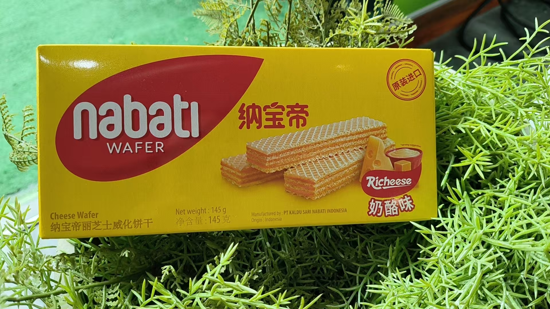 纳宝帝芝士奶酪味威化饼干（纳宝帝）