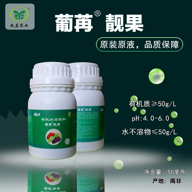 葡苒-靓果 有机水溶肥料海藻原液促进作物生长发育