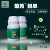 葡苒-靓果 有机水溶肥料海藻原液促进作物生长发育 商品缩略图0