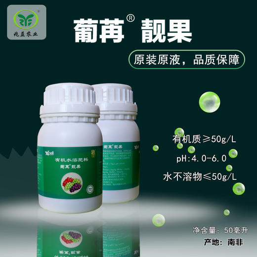 葡苒-靓果 有机水溶肥料海藻原液促进作物生长发育 商品图0