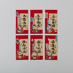 创意红包马年过年压岁钱新年开工通用春节红包