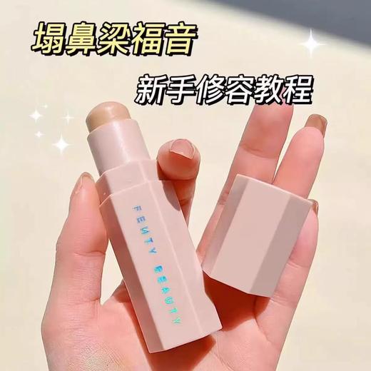 FentyBeauty蕾哈娜修容棒7.1g  AMBER立体骨相新手塑颜棒 商品图4