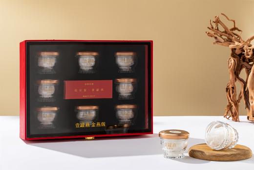 【壹罐燕】鲜炖滋补养生即食燕窝 1.5克*8瓶礼盒装（无糖） 商品图2