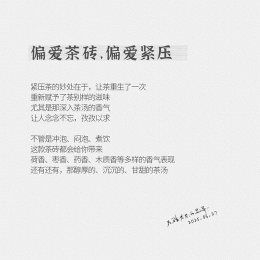 识年|老白茶  2014年寿眉茶砖  闷泡煮醇厚甘甜  福鼎老白茶 商品图4