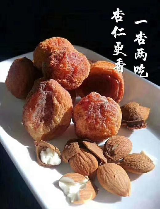 2025新疆吊干杏新货，阿克苏四团吊干杏基地直邮 商品图2