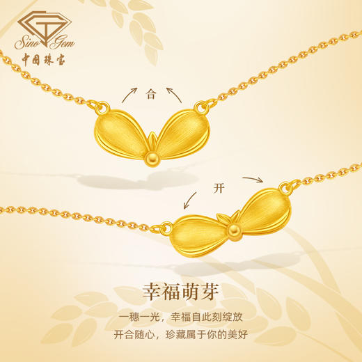 「美好金」麦向幸福古法黄金套链 足金幸福萌芽项链两种戴法锁骨链 商品图1