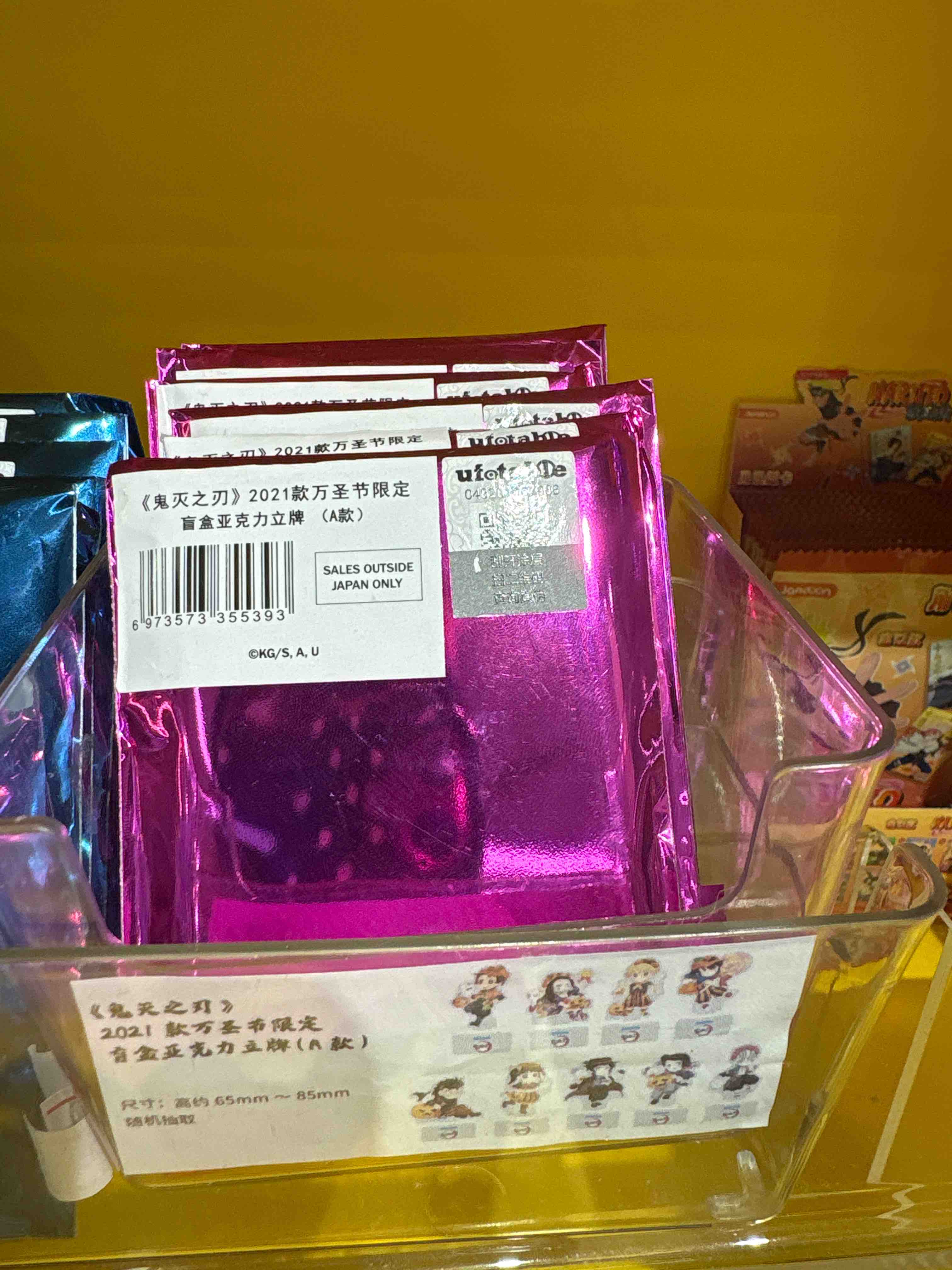 《鬼灭之刃》2021款万圣节限定 盲盒亚克力立牌A款(1/9)