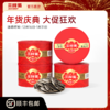 【专属】三胖蛋经典原味/五香味瓜子、南瓜子组合礼盒 商品缩略图0