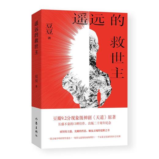 《豆豆三部曲》套装3册 商品图4