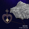 【中国航天】为爱摘星·爱心陨石项链 有荧光 带链 精装盒证 商品缩略图3