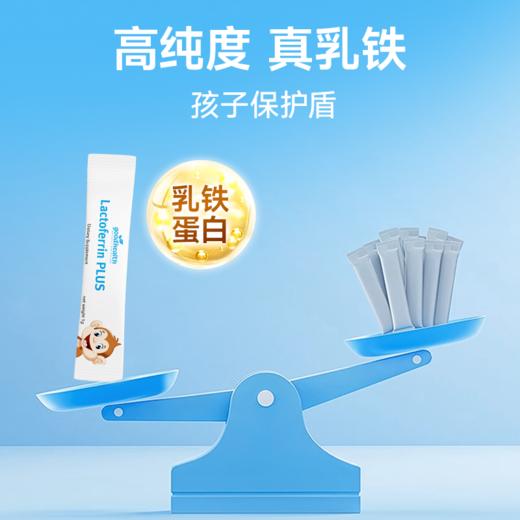 goodhealth小猴子乳铁蛋白1g*30支/罐儿童免疫调节蛋白粉 商品图1