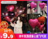 【跨年氛围感爱心放飞气球】2026跨年夜必冲! 会飞的"心愿气球 谁懂啊!跨年夜拿这个气球拍照直接赢麻了-MM 商品缩略图0