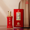 中华·红千尊酱香型白酒 商品缩略图3