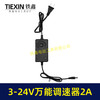 【货号08117】万能调速器适配器3V/24V通用型2A大电流调速器砂轮机电风扇调速 商品缩略图5