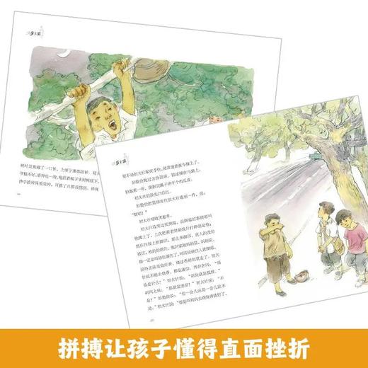 三步上篮 百班千人2026年寒假五年级课外阅读5年级名师推荐课外书必读正版授权大阅小森 商品图3