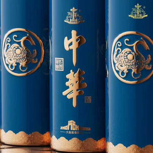 中华蛇年纪念酒 商品图3