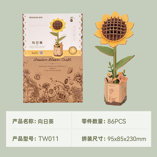 若物 木艺繁花diy积木花 毕业礼物拼装模型玩具永生花 母亲节礼物生日礼物手工制作永生花 商品图2